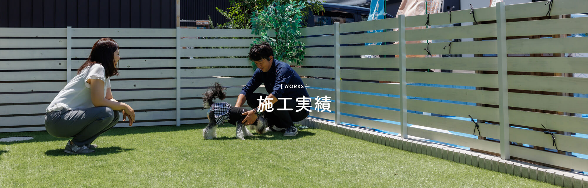 施工実績